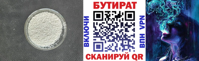 купить наркотики сайты  Покров  Бутират вода 