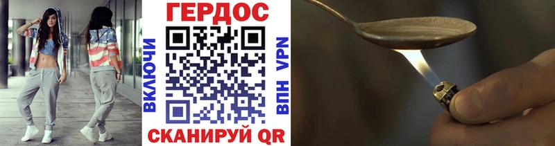 ГЕРОИН Heroin  Покров 