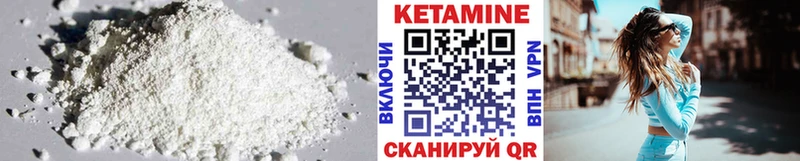 цена наркотик Покров Кетамин VHQ