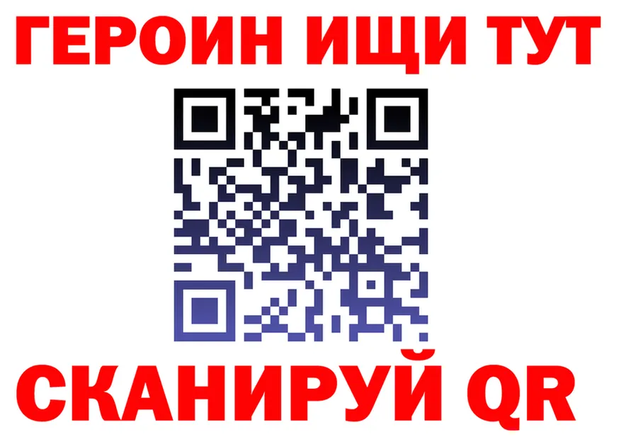 БУТИРАТ бутик ТОР darknet МЕГА Покров