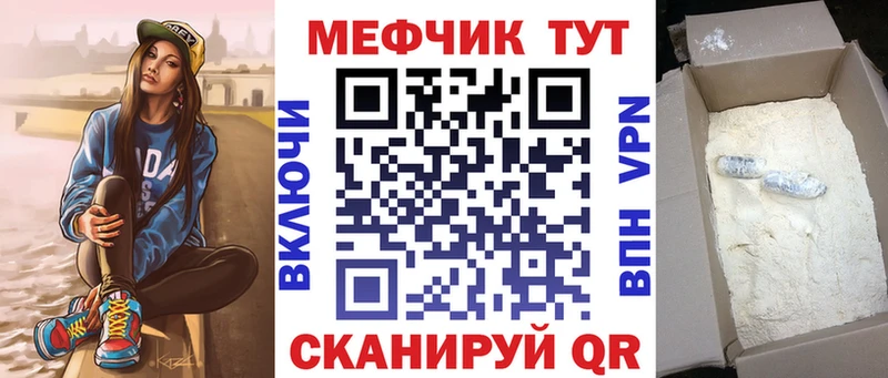 Меф mephedrone  Покров 